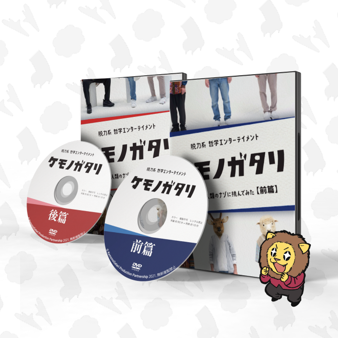 特典つき DVDセット