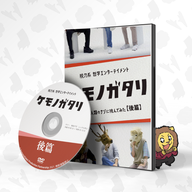 DVD（後編）