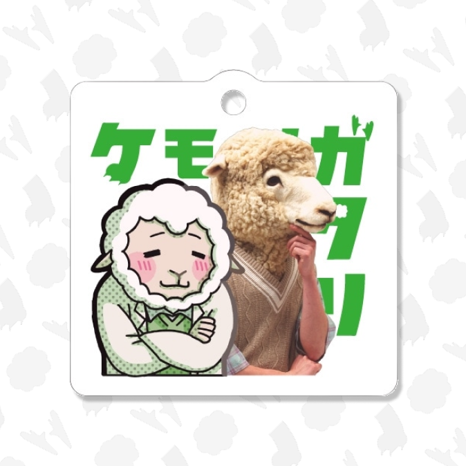 ケモノガタリ キーホルダー（田中）