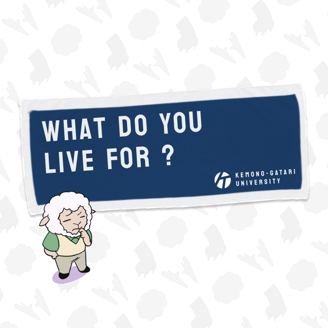 ケモノガタリ タオル