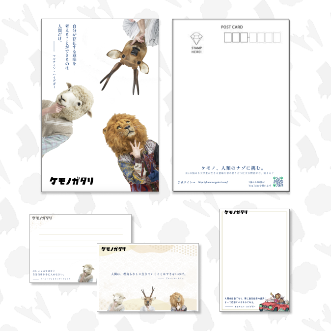 ポストカード詳細