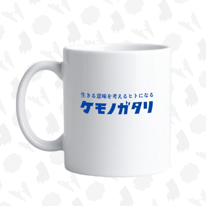 マグカップ（ネイビー）詳細