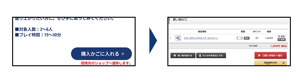 ご購入時のご注意イメージ