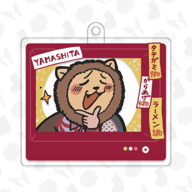 ケモノガタリキーホルダー（山下）
