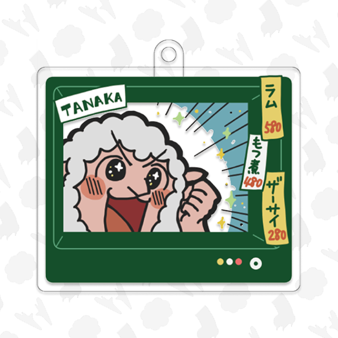 ケモノガタリキーホルダー（田中）
