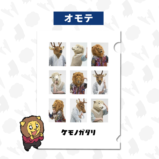 ケモノガタリトートバッグ