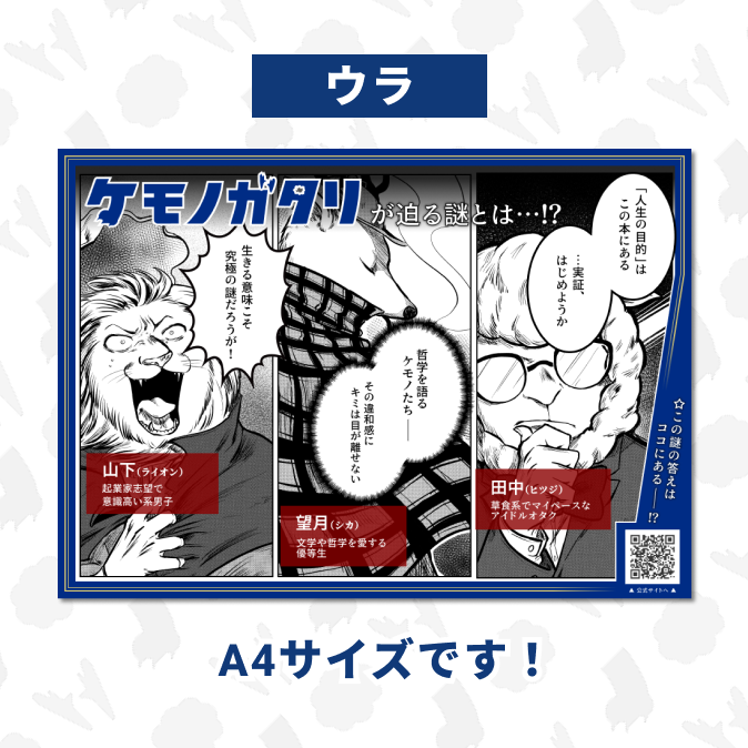 トートバッグ (詳細)